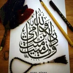 SAFA HOCA İLE KALİGRAFİ VE HAT SANATINA DAİR HERŞEY